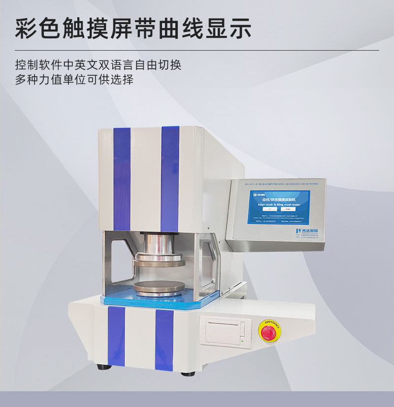 HD-AA513-B微電腦邊壓環壓強度試驗儀詳情頁_04.jpg