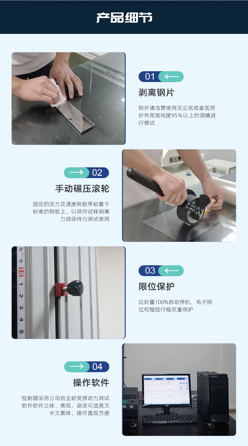 HD-C522-電腦式膠粘帶離型力試驗儀_03.jpg