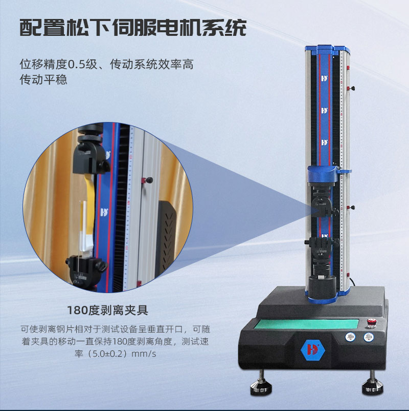 HD-C522-電腦式膠粘帶離型力試驗儀_04.jpg