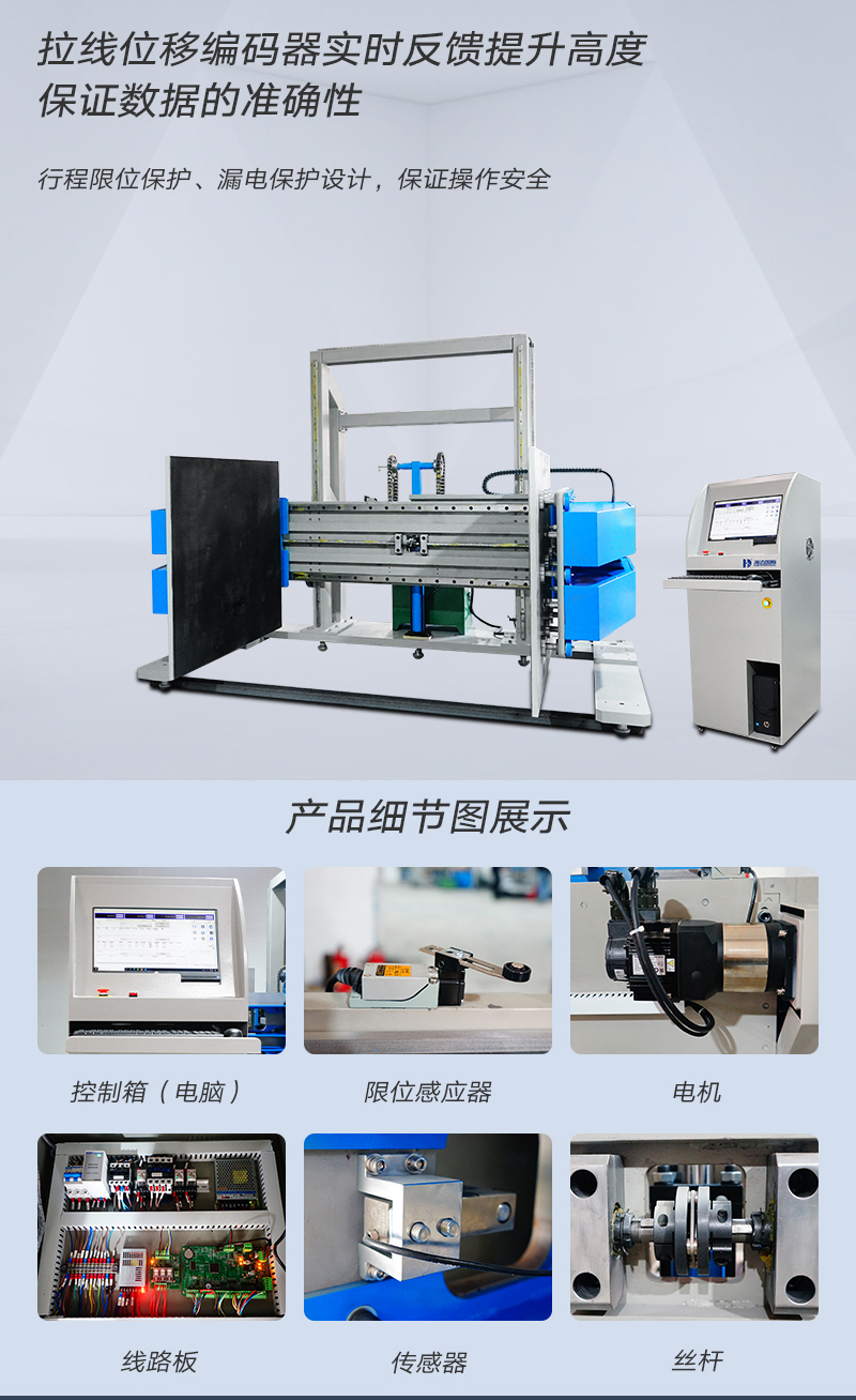 HD-A535-模擬夾抱試驗儀（電腦款）_03.jpg