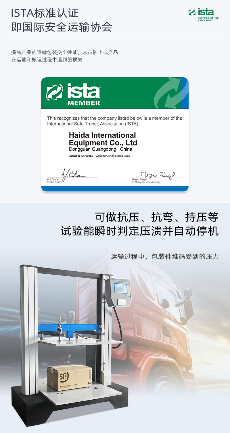 HD-A501-900-微電腦式紙箱抗壓試驗儀_04.jpg
