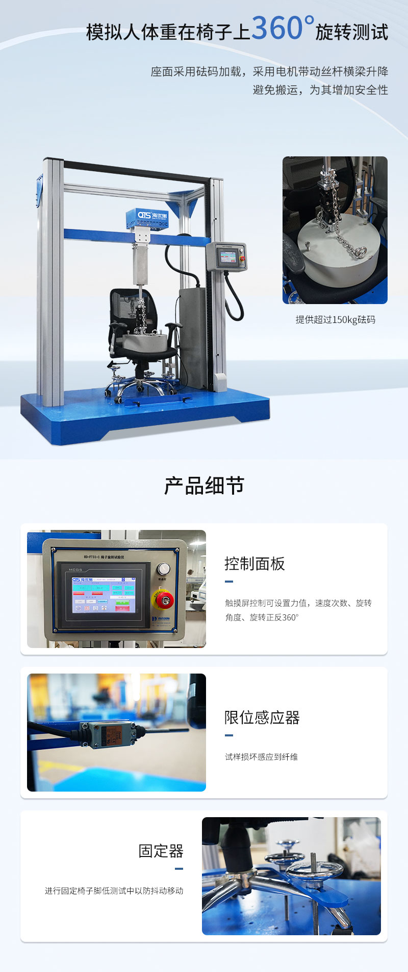 HD-F731-1-椅子旋轉試驗儀_02.jpg