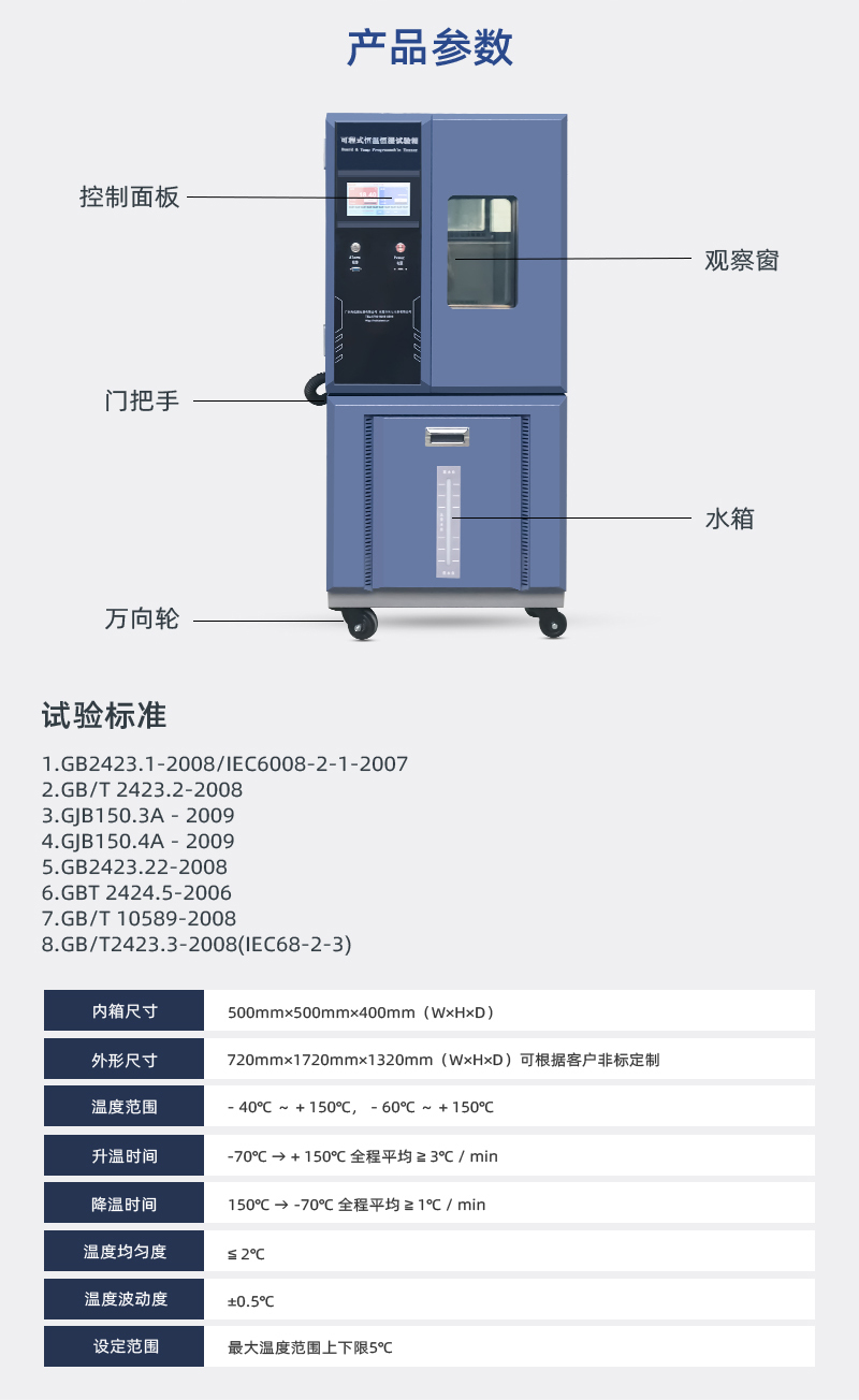 HD-E702-100K可程式恒溫恒濕試驗箱_03.jpg