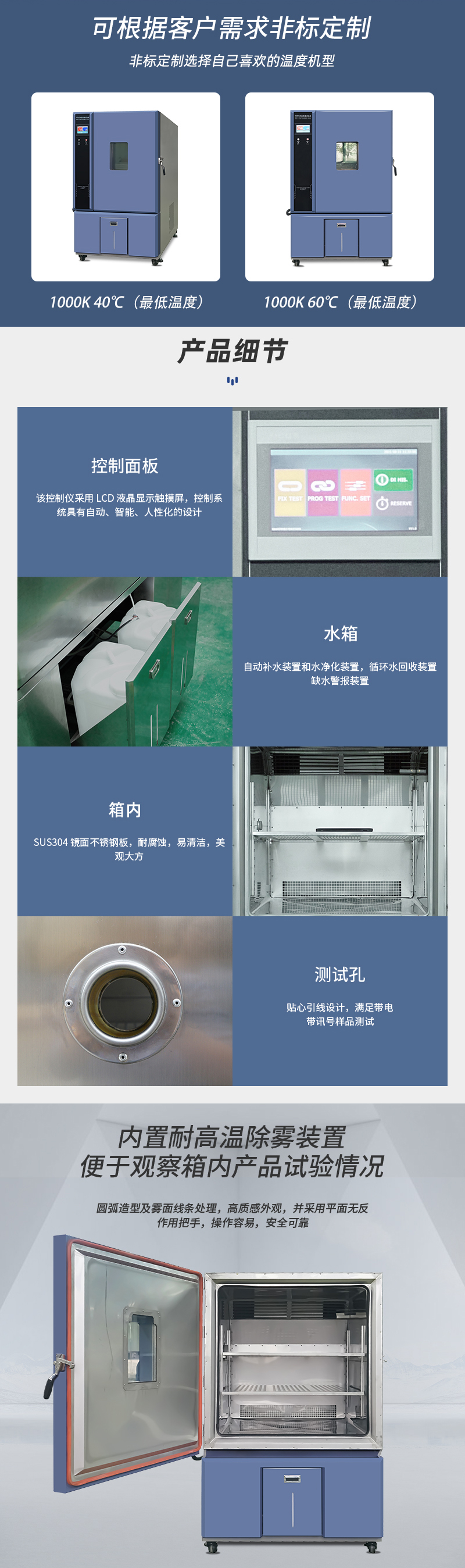HD-E702-1000K-恒溫恒濕試驗(yàn)箱_02.jpg