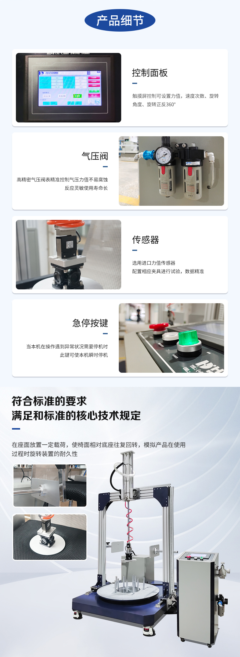 HD-F731-椅子旋轉試驗儀_03.jpg