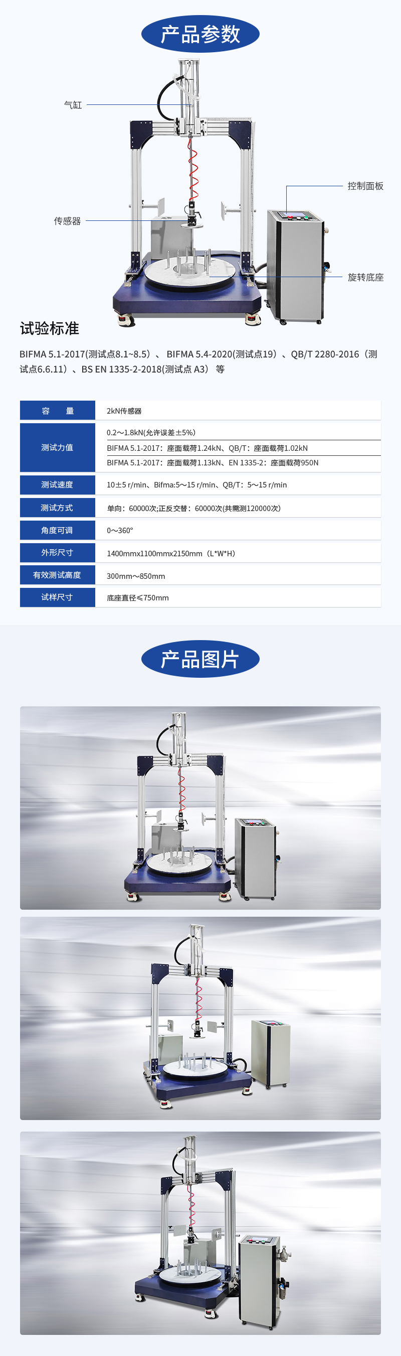 HD-F731-椅子旋轉試驗儀_04.jpg