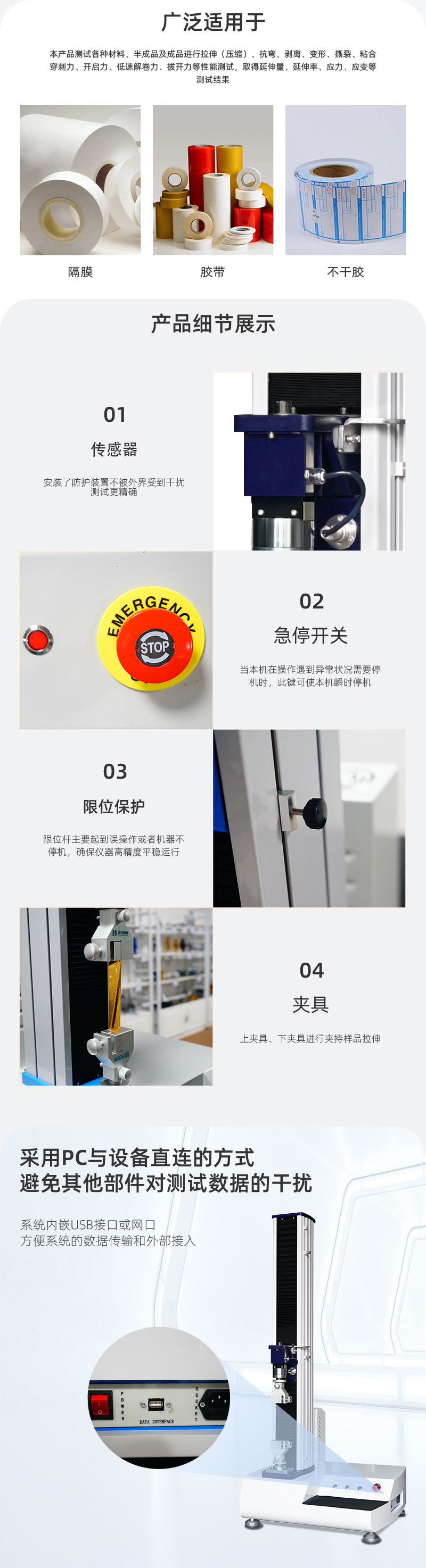 HD-B609-S-電腦伺服拉力材料試驗儀_02.jpg