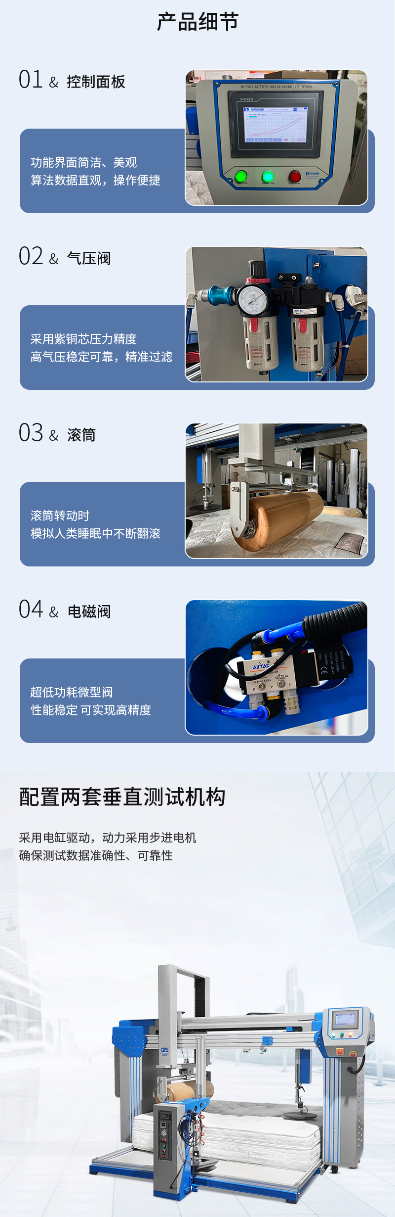 HD-F764-床墊滾壓試驗儀_02.jpg