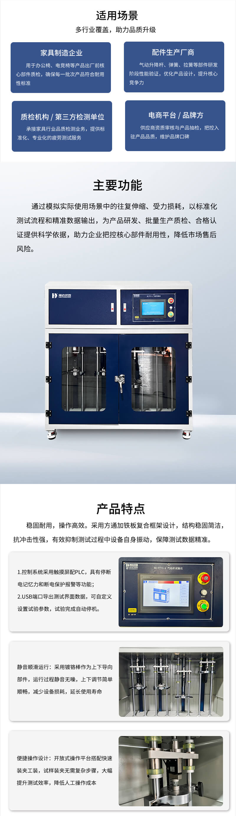 2.HD-F773-4 氣動桿試驗儀_02.jpg